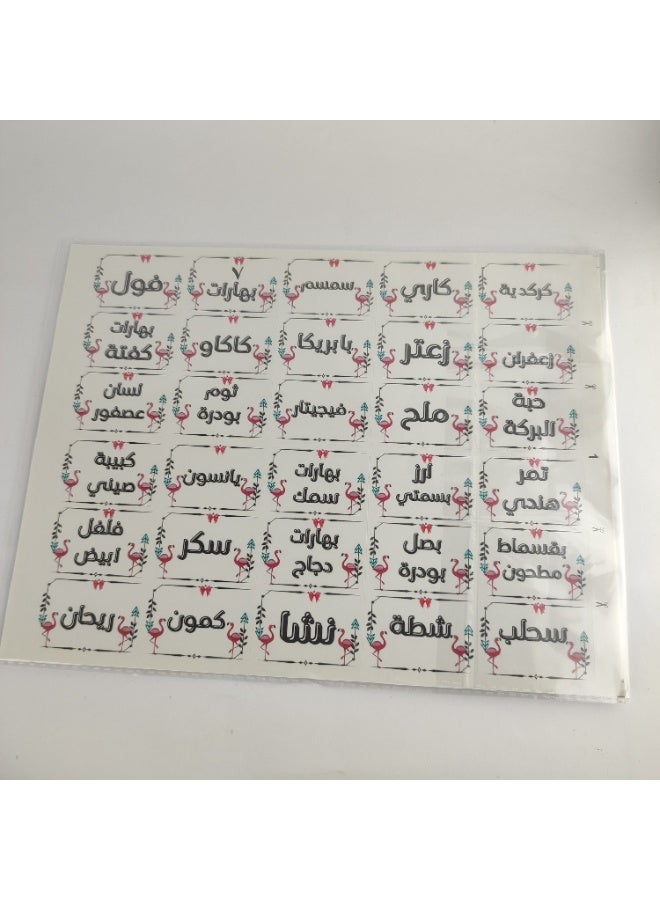 ملصقات بهارات – لتنظيم المطبخ وترتيب التوابل - Image 1