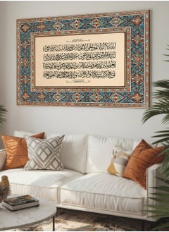 LOWHA Canvas Wall Art Stretched Over Wooden Frame with Islamic Ayah al-Kursi Surah Al-Baqarah Quran Quote  - Image 1