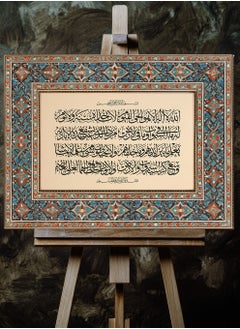 LOWHA Canvas Wall Art Stretched Over Wooden Frame with Islamic Ayah al-Kursi Surah Al-Baqarah Quran Quote  - Image 3