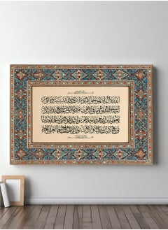 LOWHA Canvas Wall Art Stretched Over Wooden Frame with Islamic Ayah al-Kursi Surah Al-Baqarah Quran Quote  - Image 5