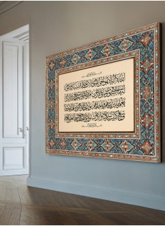 LOWHA Canvas Wall Art Stretched Over Wooden Frame with Islamic Ayah al-Kursi Surah Al-Baqarah Quran Quote  - Image 2