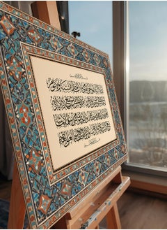 LOWHA Canvas Wall Art Stretched Over Wooden Frame with Islamic Ayah al-Kursi Surah Al-Baqarah Quran Quote  - Image 4