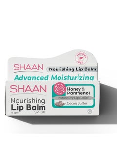 شان مرطب الشفاه المغذي بمعامل حماية من الشمس SPF 30+، العسل والبانثينول، الإغاثة الفورية للشفاه الجافة، زبدة الكاكاو 5 جم 