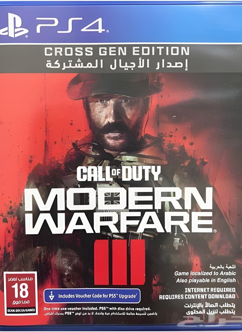 بلاي ستيشن لعبة كول اوف ديوتي مودرن وورفير 3 - بلايستيشن 4 (PS4) 