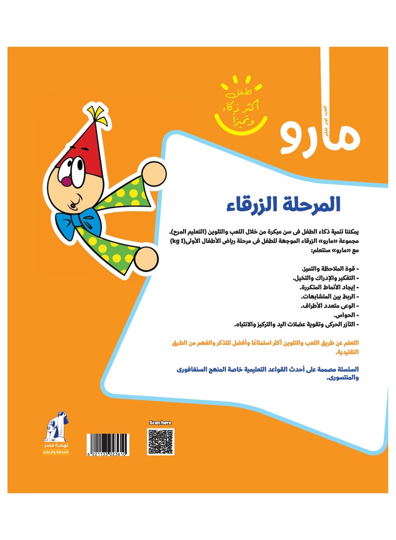 Maru No. 5 - Image 1