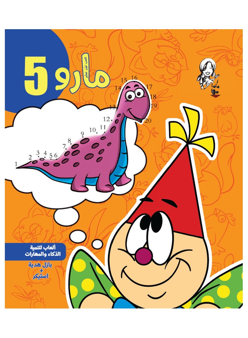 Maru No. 5 - Image 2