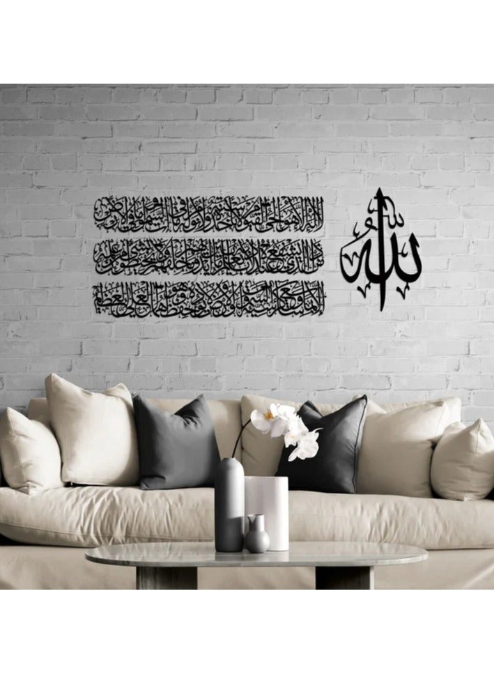 آية الكرسي الخط (4 قطع) آیۃ الكرسی | الفن الجداري الإسلامي | ديكور حائط للمنزل، المسجد