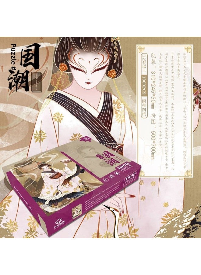 1000 Pieces Of Jigsaw Puzzle Decompression Adult National Tide Series Plane Collage Leisure Paper Children's Intelligence Puzzle Toys-Color:PT004-Queen Qingqiu (1000PCs) - Image 5