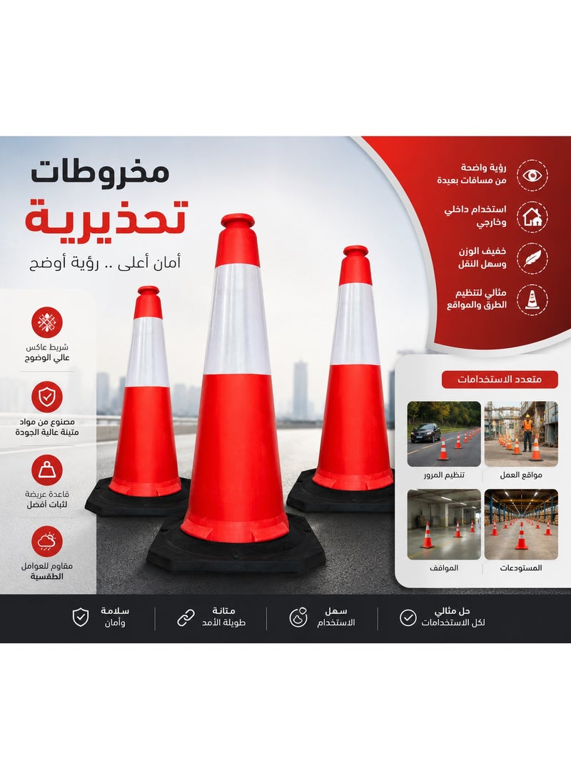 مجموعة مكونة من 3 أقماع مرورية – أقماع سلامة متينة للغاية مزودة بشريط عاكس ومقبض، ومصممة للاستخدام في مواقف السيارات ولتدريب السائقين. - Image 1