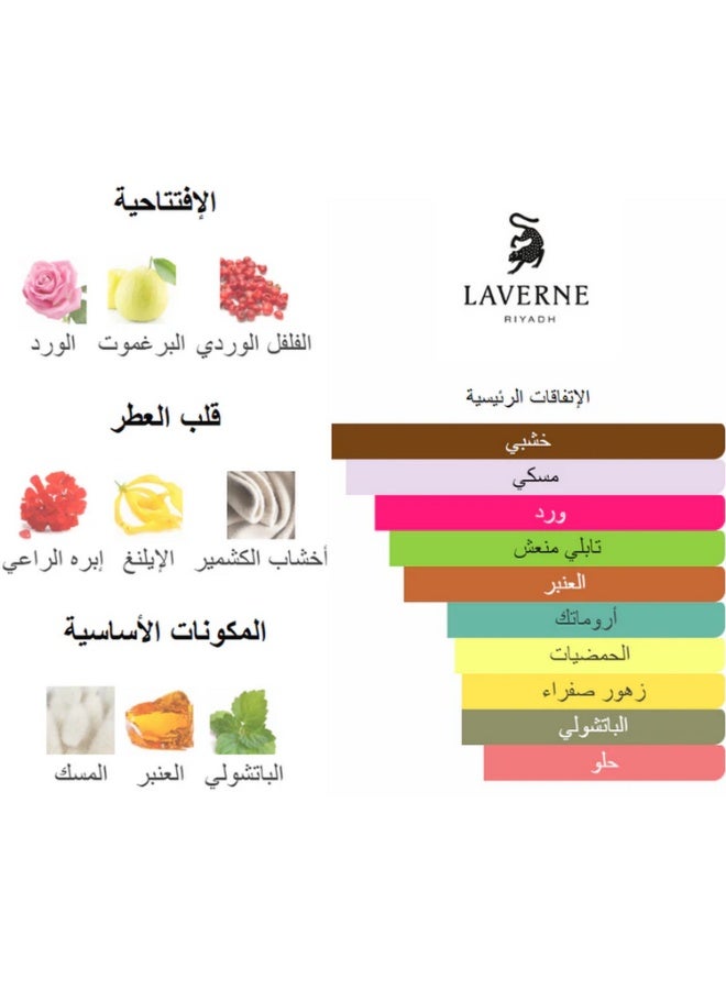 Laverne Bouquet Incense perfume from , size 100 ml - Image 2