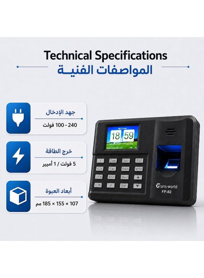Transworld Fingerprint & RFID Card Attendance Machine FP82 with 2.8 Inch Color Display - Image 2