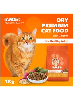 Iams Adult Dry Cat Food with Chicken 1kg  - Image 2