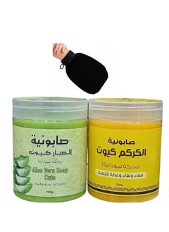 Butentity Turmeric And Aloe Vera Soap Cute Sudanese Massage With A Moroccan Loofah For Exfoliating The Body 700 grams  - Image 1