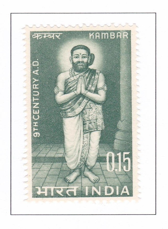 Phila427 1966 Kambar Poet MNH