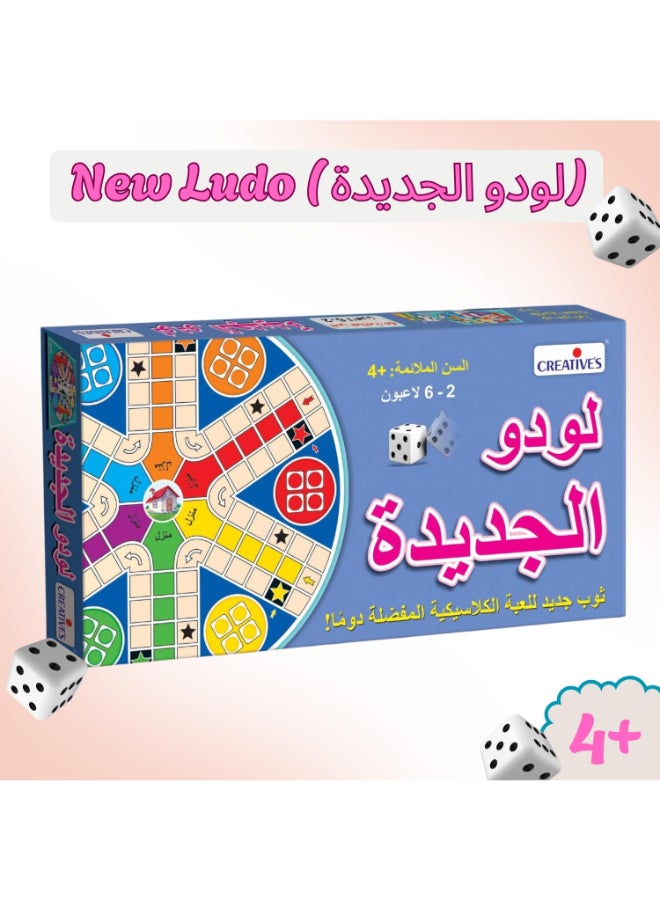 Creative's New Ludo in Arabic - Board Game - Classic Ludo Family Game for 2-6 Players - Educational Indoor & Outdoor Board Game for Kids & Adults - Gift for Boys & Girls - Age 4 & Up - Image 3