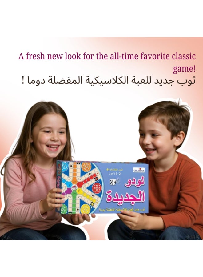 Creative's New Ludo in Arabic - Board Game - Classic Ludo Family Game for 2-6 Players - Educational Indoor & Outdoor Board Game for Kids & Adults - Gift for Boys & Girls - Age 4 & Up - Image 4