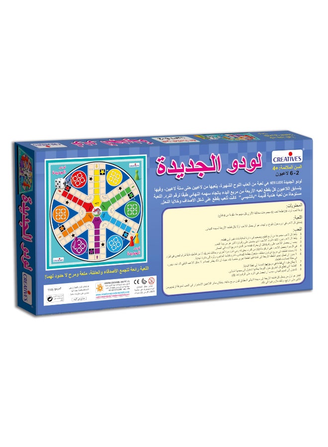 Creative's New Ludo in Arabic - Board Game - Classic Ludo Family Game for 2-6 Players - Educational Indoor & Outdoor Board Game for Kids & Adults - Gift for Boys & Girls - Age 4 & Up - Image 2
