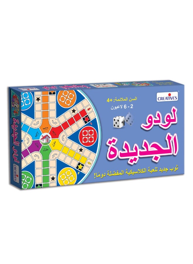 Creative's New Ludo in Arabic - Board Game - Classic Ludo Family Game for 2-6 Players - Educational Indoor & Outdoor Board Game for Kids & Adults - Gift for Boys & Girls - Age 4 & Up - Image 1