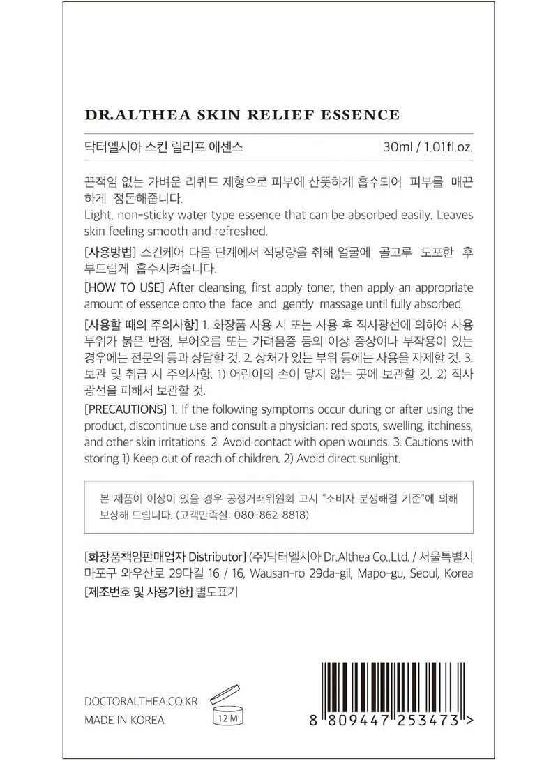 DrAlthea DR ALTHEA Skin Relief Essence - Image 3