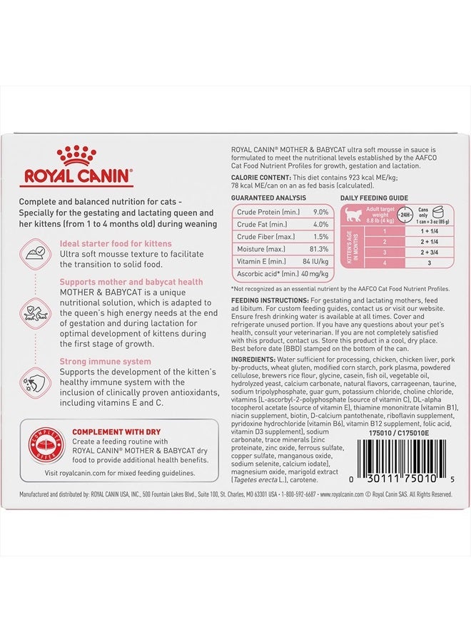 ROYAL CANIN تغذية صحة القطط الأم والقطط الصغيرة موس ناعم للغاية في صلصة طعام قطط معلب، يدعم الهضم الصحي وتطور الدماغ، 3 أونصات، 6 عبوات - Image 2