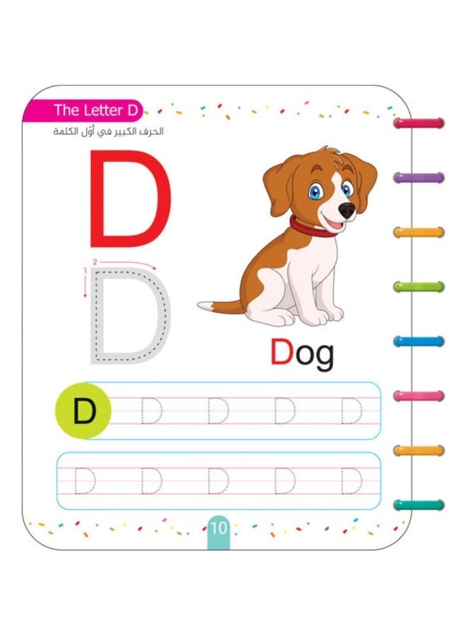 كتاب تتبع النقاط للحروف الإنجليزية | اكتب وامسح لتعلم الأبجدية الإنجليزية - Image 3