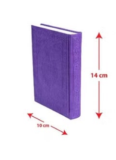 مصحف ملون مع تفسير كلمات القران الكريم ثمن 14*10 بنفسجي غامق  - Image 3