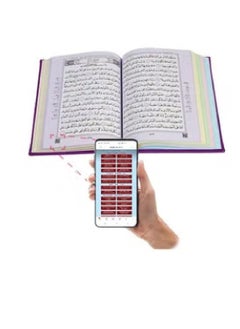 مصحف ملون مع تفسير كلمات القران الكريم ثمن 14*10 بنفسجي غامق  - Image 2