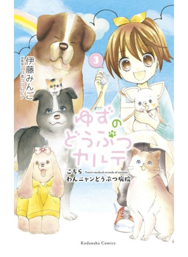 Yuzu The Pet Vet 3 - Paperback