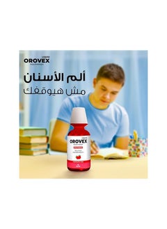 أوروفيكس غسول الفم أوروفكس بالفراولة 250 مل  - Image 2