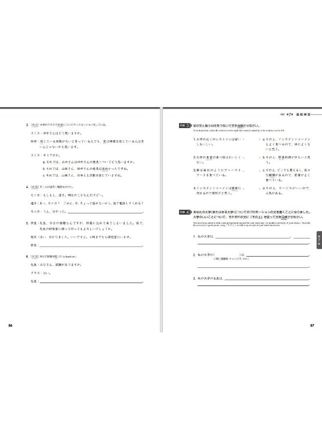 Kuroshioshuppan Tobira Gateway to Advd Jap - Image 3