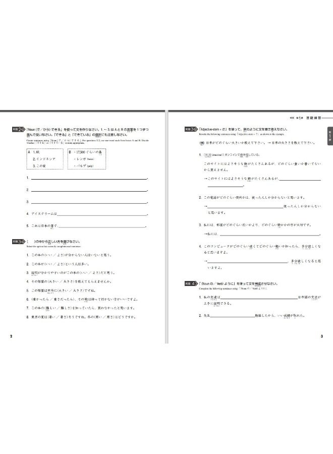 Kuroshioshuppan Tobira Gateway to Advd Jap - Image 5