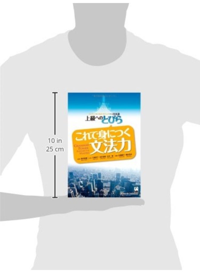 Kuroshioshuppan Tobira Gateway to Advd Jap - Image 4