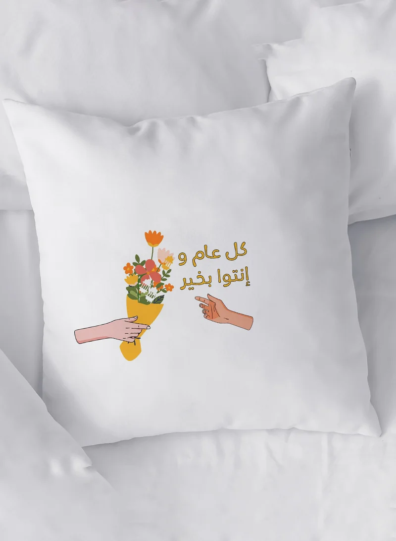 لوحة غطاء وسادة من البوليستر بتصميم كل عام وإنتوا بخير