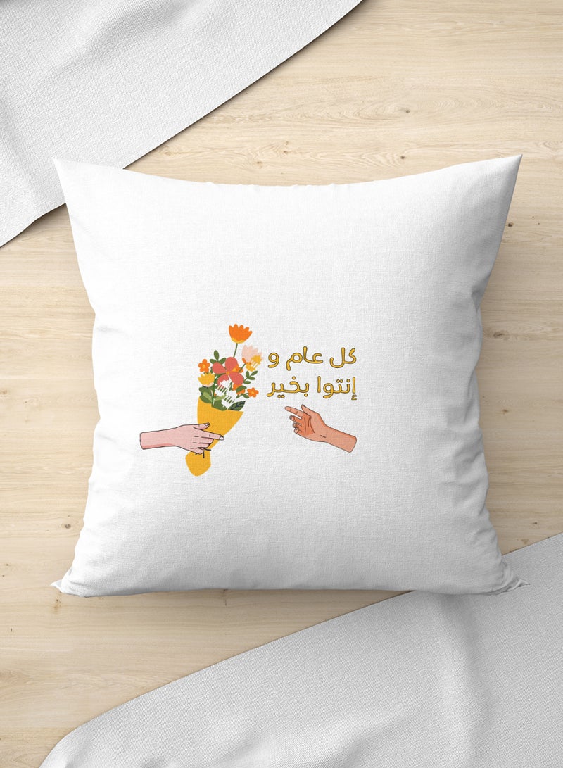 لوحة غطاء وسادة من البوليستر بتصميم كل عام وإنتوا بخير - Image 3