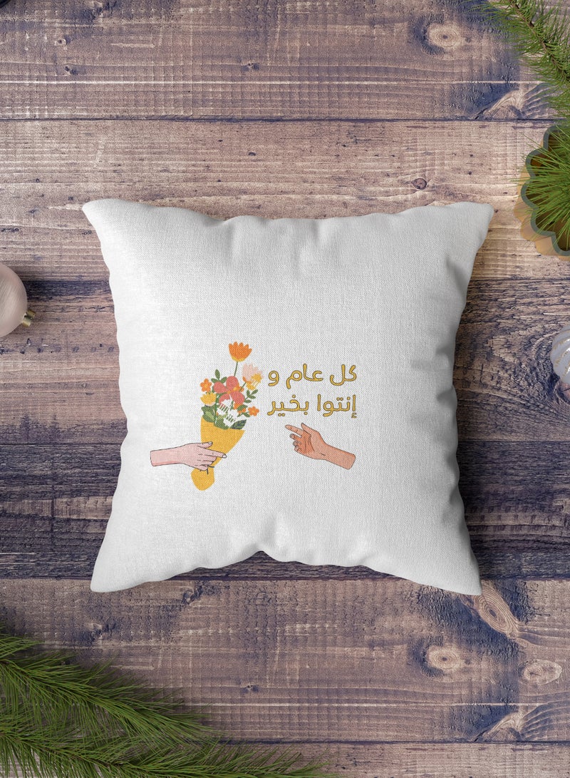 لوحة غطاء وسادة من البوليستر بتصميم كل عام وإنتوا بخير - Image 4