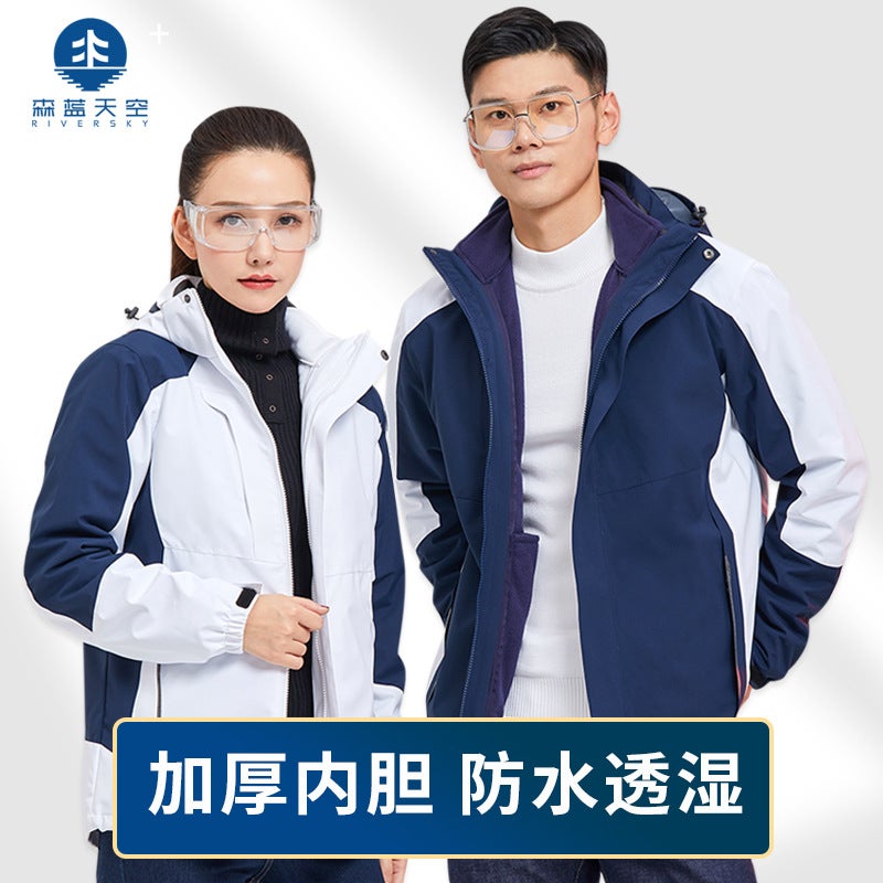 Three-In-One Thickened Detachable Two-Piece Overalls Waterproof Overalls Coat Logo - Image 2