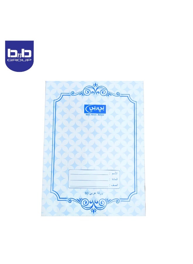 BnB GROUP Arabic Note Book Single Line 40 Sheets 60 Pages Soft Plastic Cover - Image 3