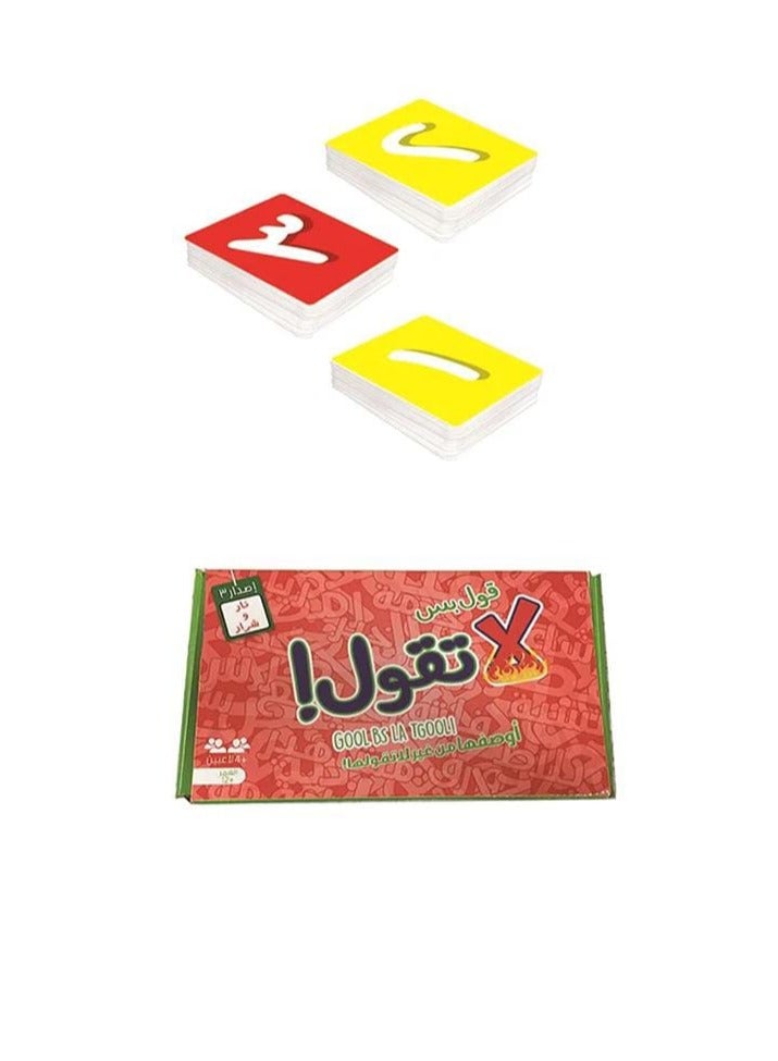 قول بس لا تقول لعبة 4 لاعبين إصدار جديد - Image 3