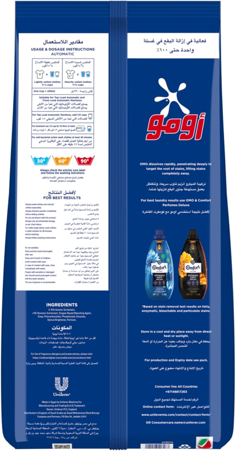 OMO Active Powder Laundry Detergent 10kg - Image 4