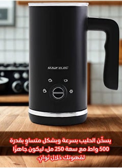 ماركة غير محددة ماكينة صنع رغوة الحليب الكهربائية 500 واط - تسخين ورغوة ساخنة وباردة - سعة 250 مل - تشغيل صامت - تصميم أنيق  - Image 3