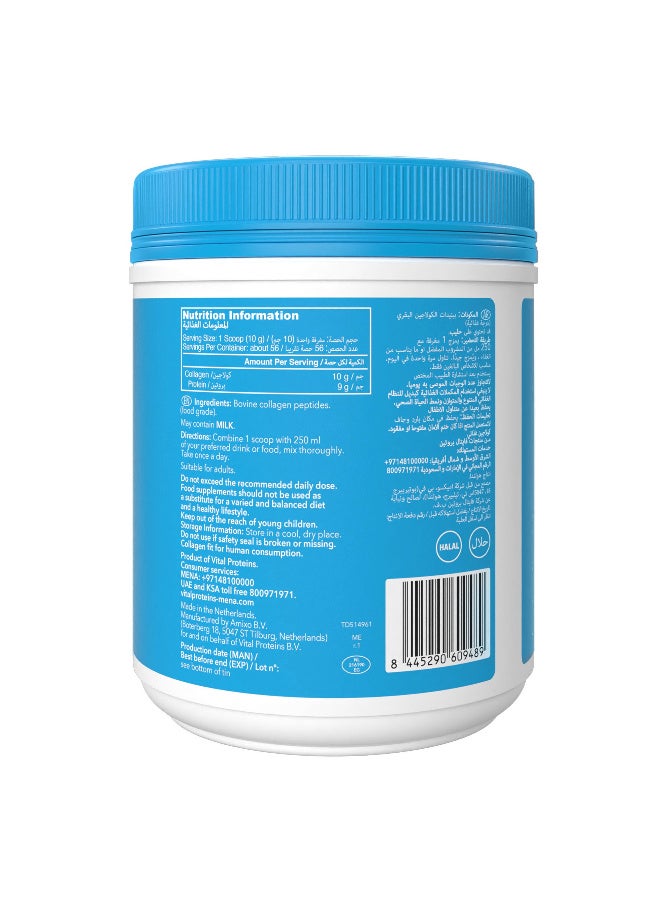 Vital Proteins Collagen Peptides 567 gm - Image 3