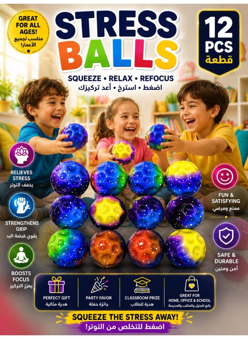 BKMax 12pcs Stress Balls, Moon Space Ball,Relieves Stress, Super High Bouncing Space Ball, Pop Bouncing Ball Helps Improve Hand-Eye Coordination, Astro Jump Ball Moon Ball for Kids.((Pack Of 12)) ((multicolour)) - Image 1