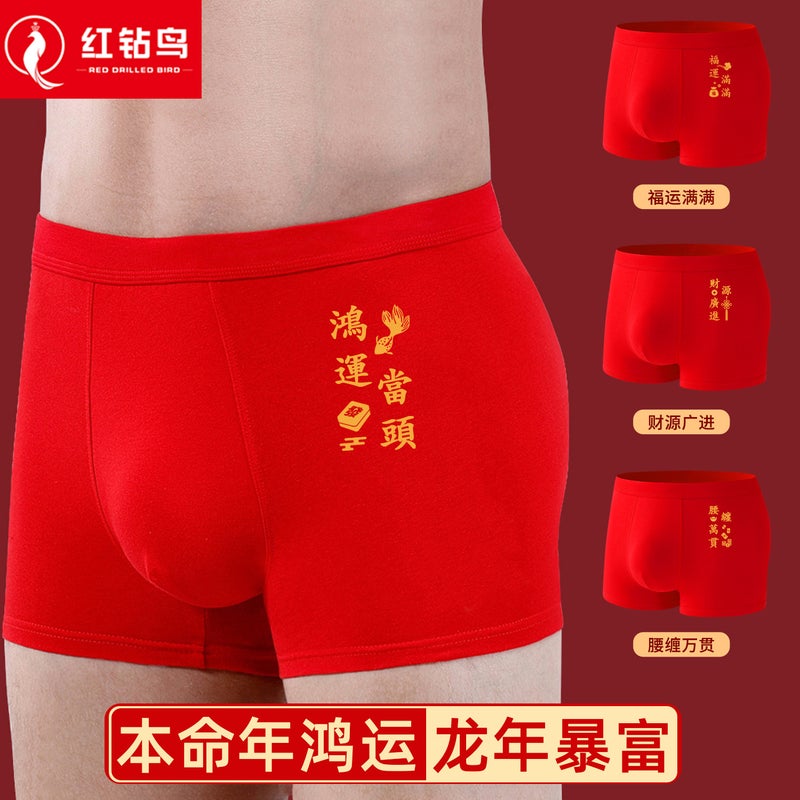 4 Gift Boxes For The Year Of The Dragon, Zodiac Year, Men'S Underwear, Men'S Cotton Adult Festive Dragon Red Boxer Shorts - Image 3