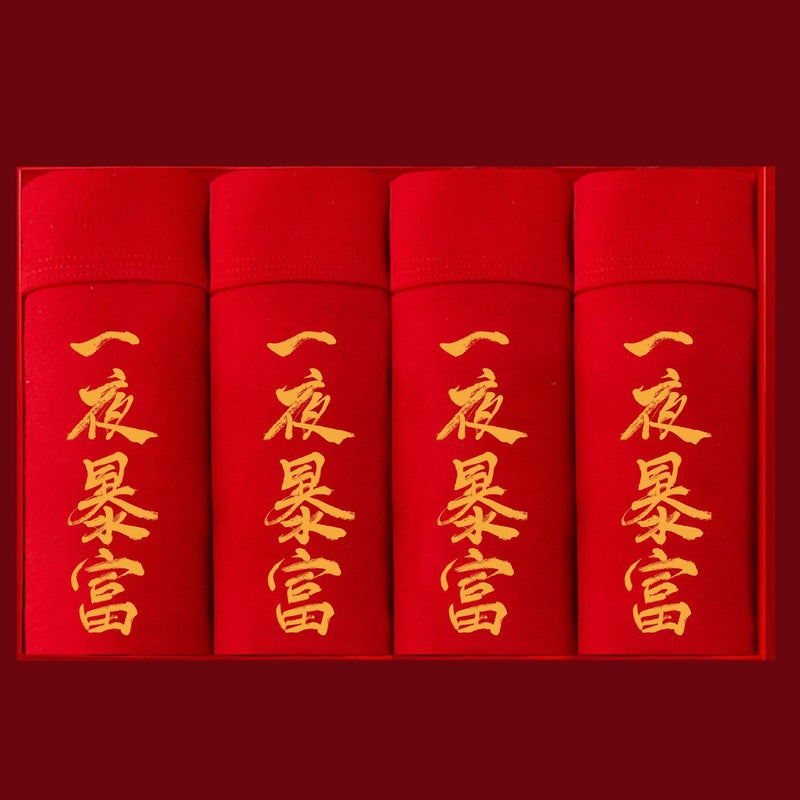4 Gift Boxes For The Year Of The Dragon, Zodiac Year, Men'S Underwear, Men'S Cotton Adult Festive Dragon Red Boxer Shorts - Image 1