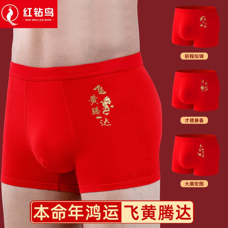 4 Gift Boxes For The Year Of The Dragon, Zodiac Year, Men'S Underwear, Men'S Cotton Adult Festive Dragon Red Boxer Shorts - Image 4