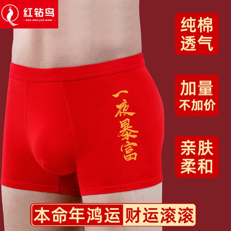 4 Gift Boxes For The Year Of The Dragon, Zodiac Year, Men'S Underwear, Men'S Cotton Adult Festive Dragon Red Boxer Shorts - Image 2