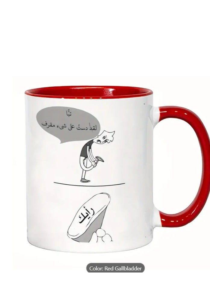 RYN Mug Ceramic Cup 11oz, Microwave Safe, Arab Your Opinion Arabic Meme Short Quotes Office Home Coffee Mug with Attitude in red - Image 2