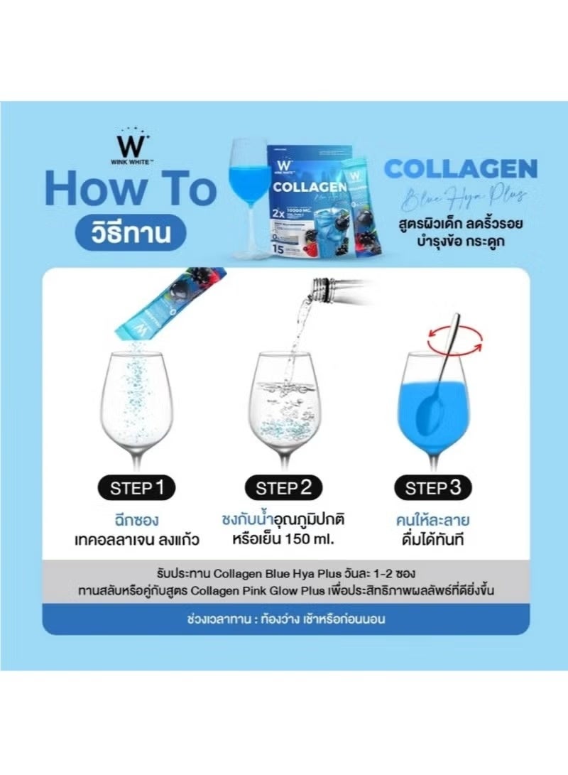 Wink White Collagen Blue Hya Plus 15 Sachets | Hydrolyzed Fish Collagen Drink 10,000mg - Image 3