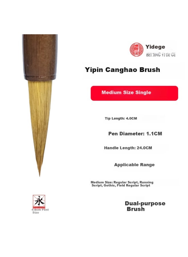 Yide Pavilion Aidege Wolf Hair Calligraphy Brush For Chinese Painting And Calligraphy - Image 1
