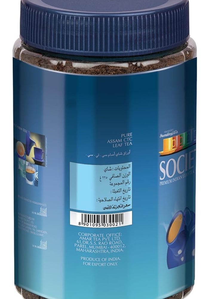 Society Premium Indian Leaf Tea 225G Jar - Image 3